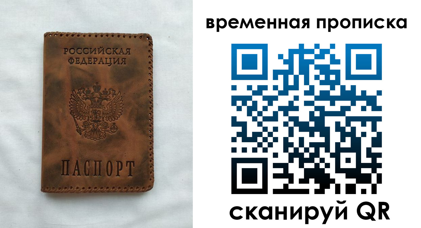 прописка ребенка в Соликамске