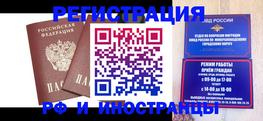 прописка штамп в Соликамске