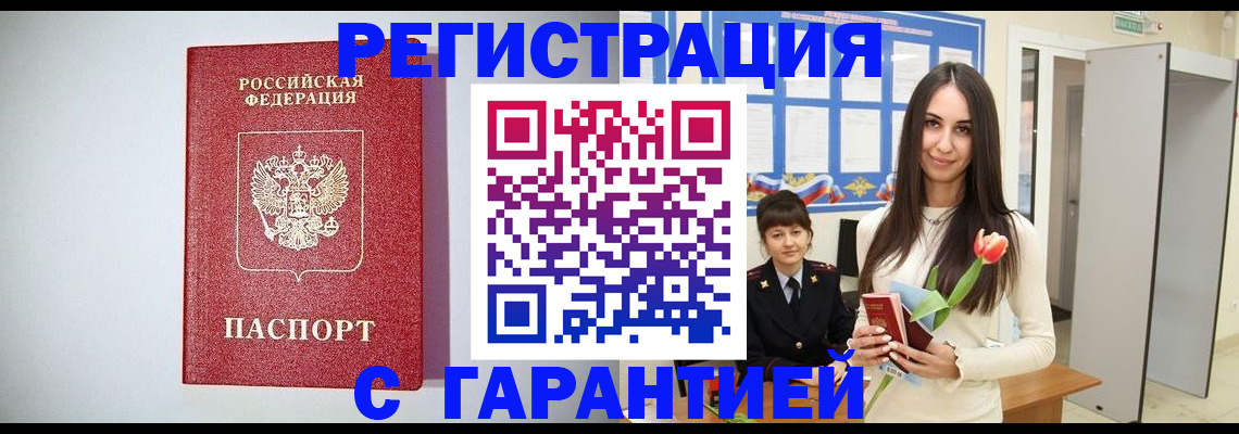 временная регистрация поиск в Соликамске