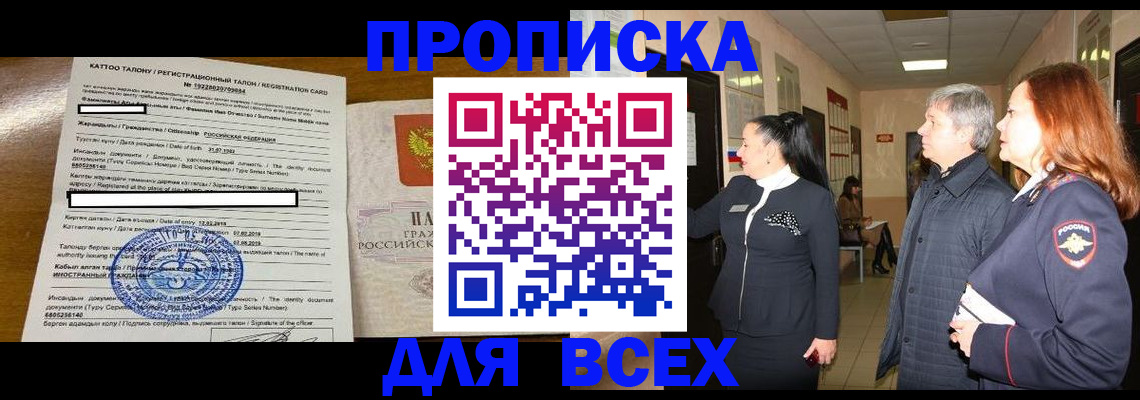 временная регистрация для всех в Соликамске